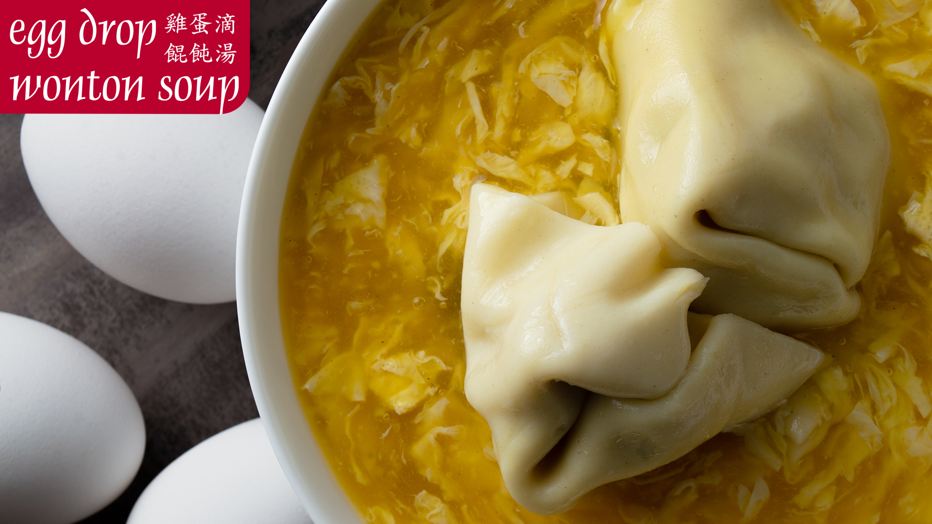 Egg Drop Wonton